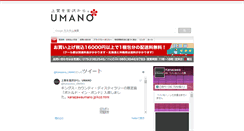 Desktop Screenshot of kanazawaumano.jp