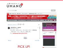 Tablet Screenshot of kanazawaumano.jp